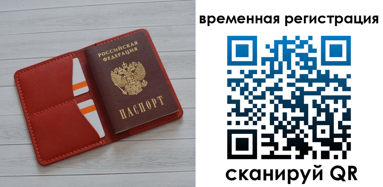 временная регистрация поиск в Гусь-Хрустальном