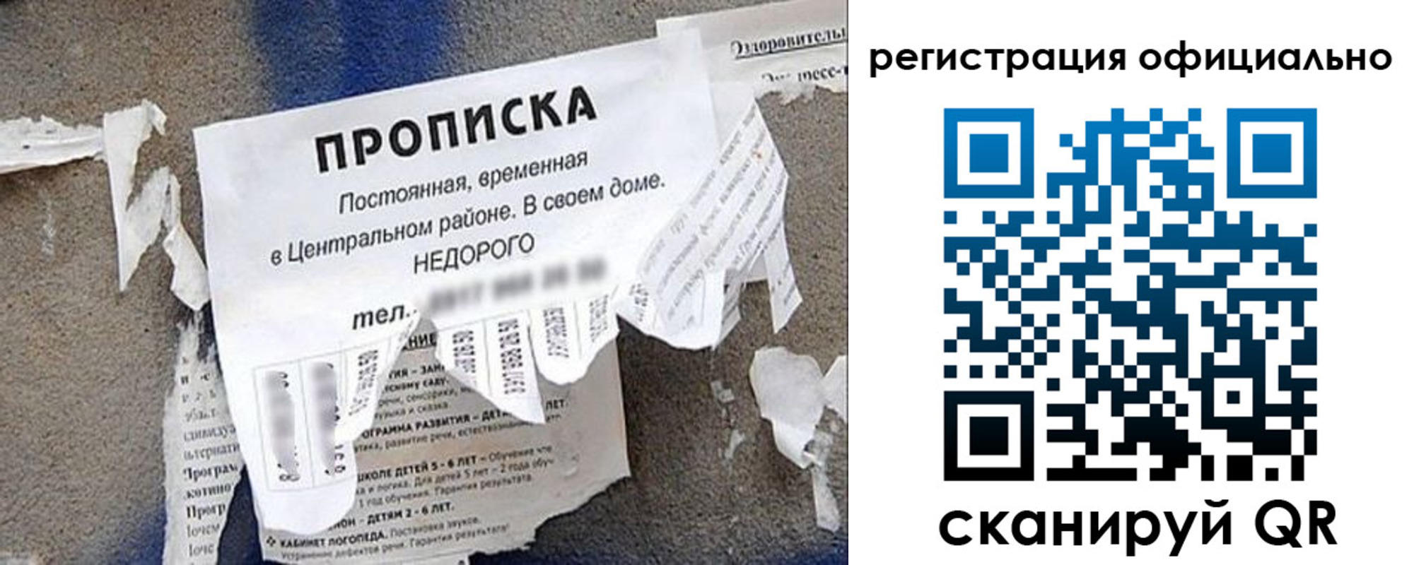 прописка законно в Гусь-Хрустальном