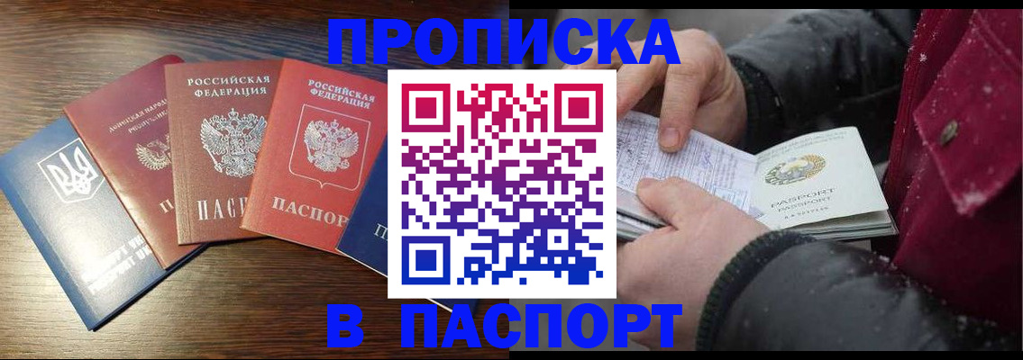 временная регистрация в Гусь-Хрустальном