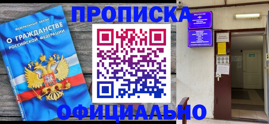 временная регистрация для всех в Гусь-Хрустальном