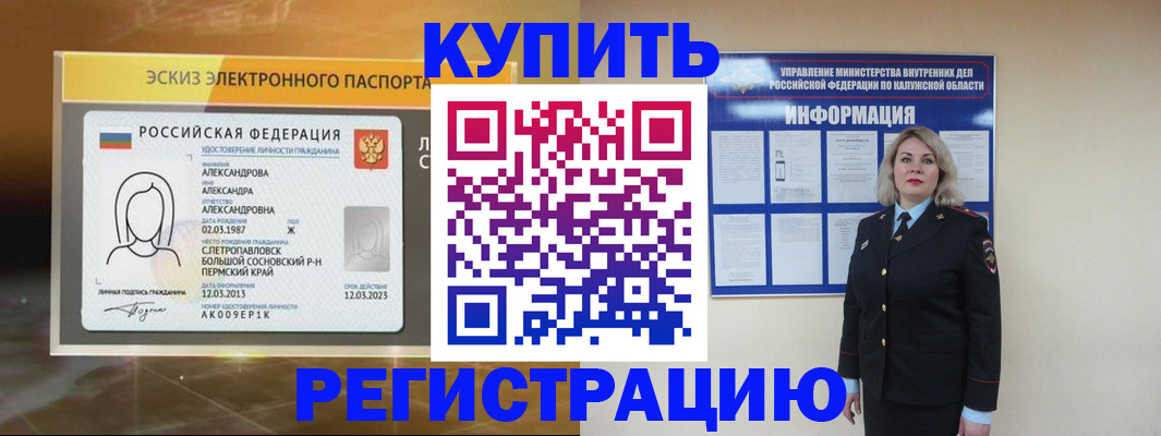 миграционный учет в Гусь-Хрустальном