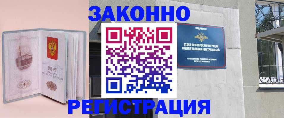 где прописаться в Гусь-Хрустальном