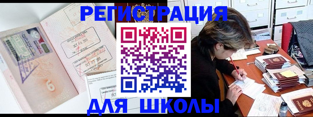 прописка штамп в Гусь-Хрустальном