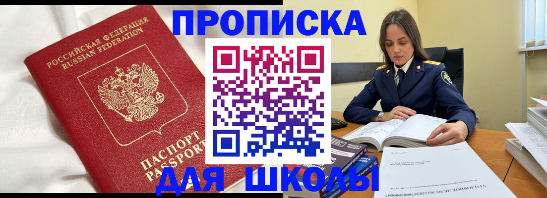 временная регистрация собственник в Гусь-Хрустальном