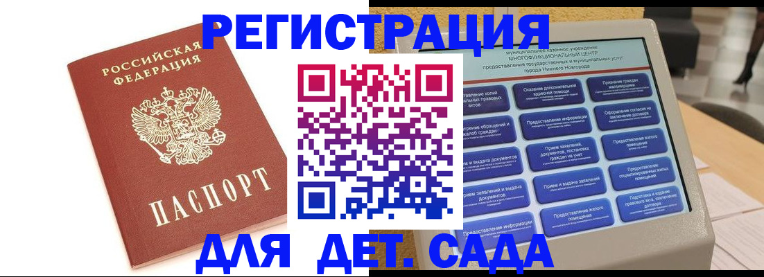 временная регистрация недорого в Гусь-Хрустальном