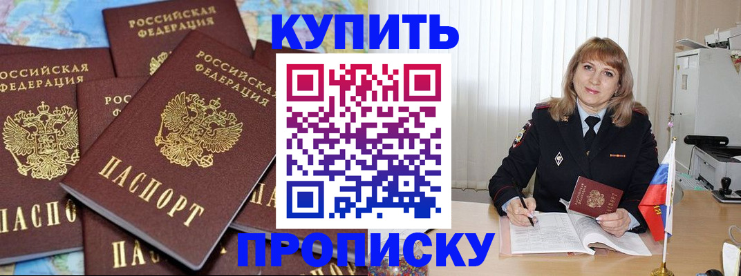 пропишу в квартире в Гусь-Хрустальном