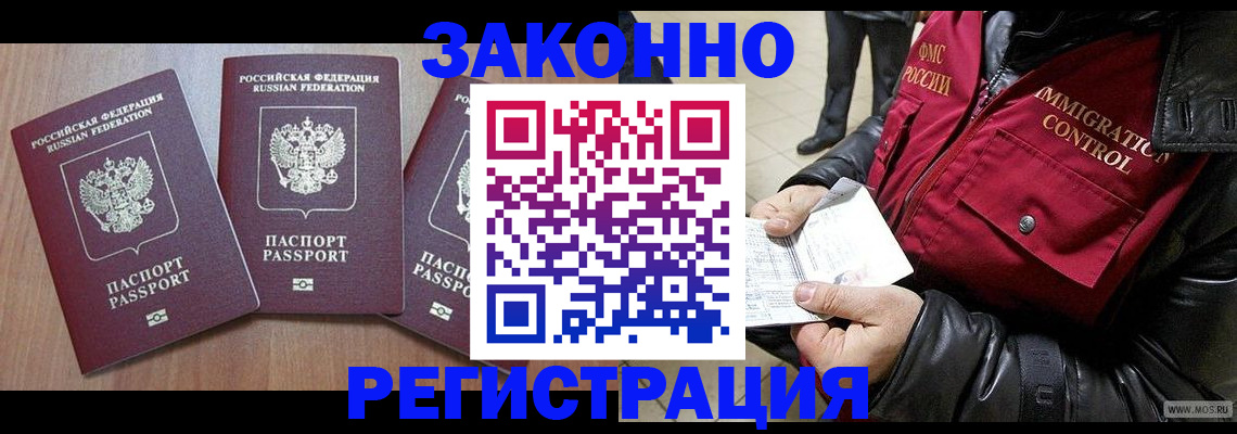 временная регистрация для школы в Гусь-Хрустальном
