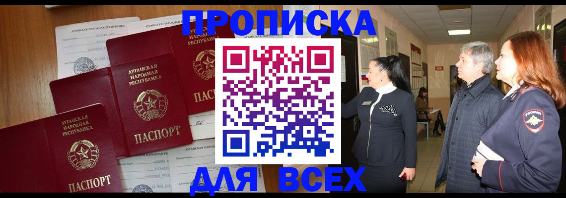 прописка от собственника в Гусь-Хрустальном