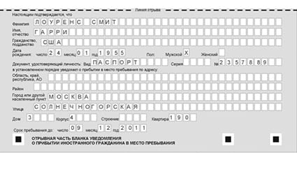 временная регистрация в Гусь-Хрустальном